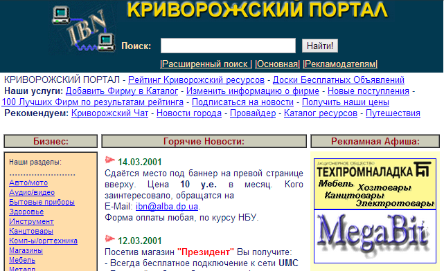 Стартапер «С нуля», мой опыт, истории успехов Криворожский портал