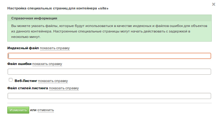 Создать сайт на основе облачного хранилища достаточно просто