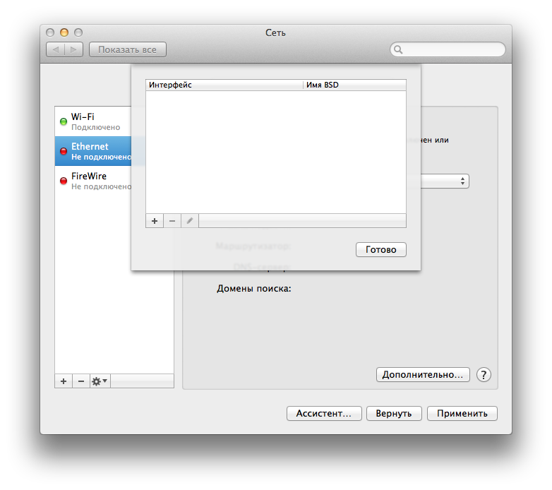 Строим OpenVPN мост под Mac OSX