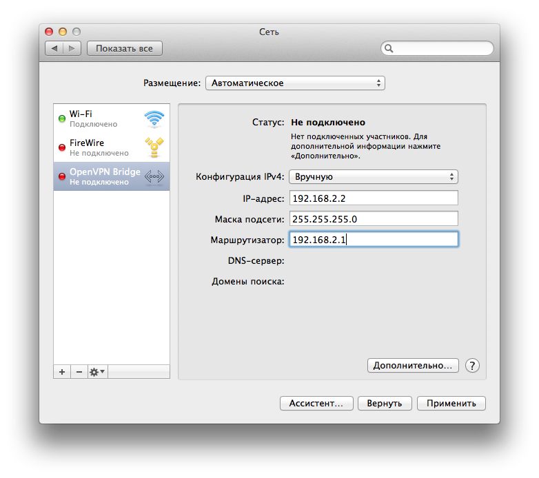 Строим OpenVPN мост под Mac OSX