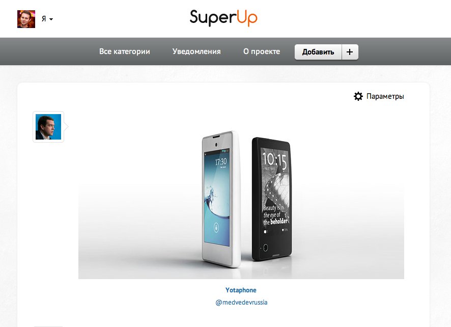 SuperUp.ru