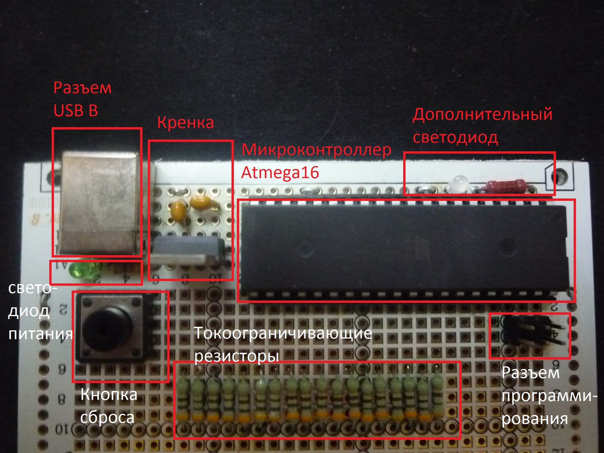 Светодиодное сердце на микроконтроллере Atmega16, или программирование AVR на языке Pascal