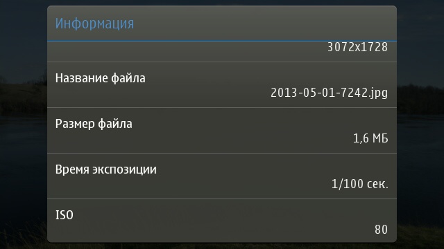 Так ли мертв Symbian или «Повесть о камерфонах» Так ли мертв Symbian или «Повесть о камерфонах»