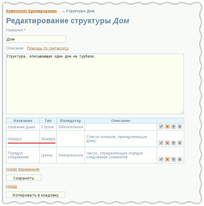 Техническое задание на сайт. Практика