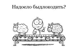 Техническое задание: почему формулировка «Сделать как здесь» не срабатывает?