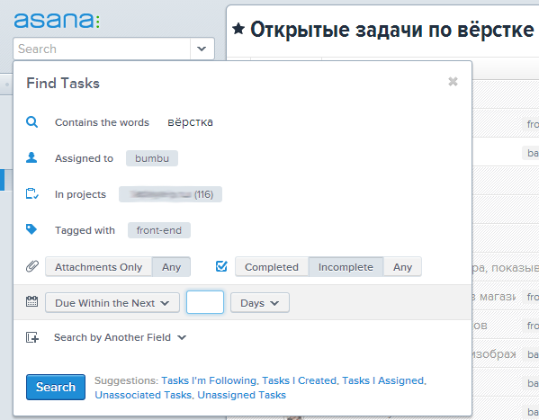 Теперь умный поиск и в Asana
