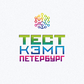 ТеСТ-кэмп