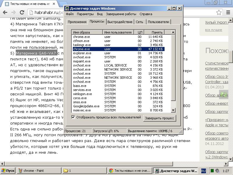 Тест «из крайности в крайность» Тест «из крайности в крайность»
