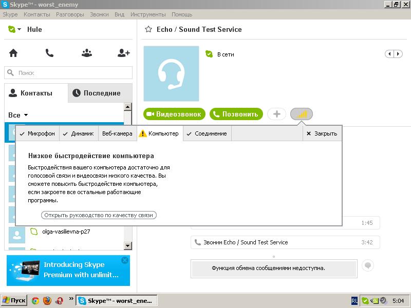 Тест «из крайности в крайность» Тест «из крайности в крайность»