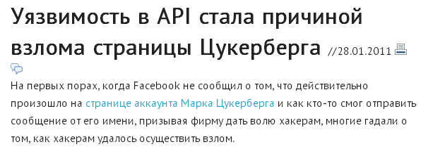 Тестирование безопасности клиент серверного API