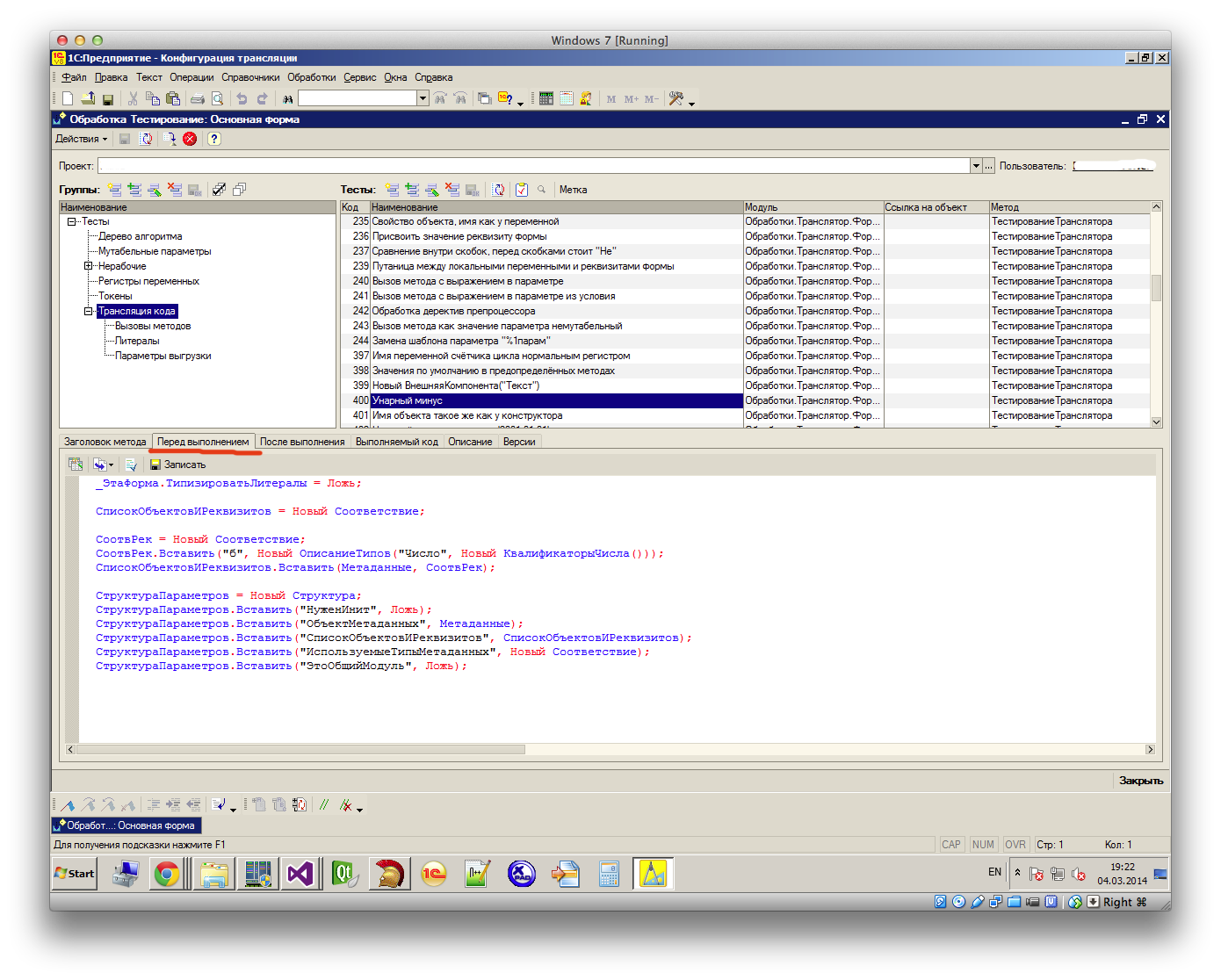 Тестирование на платформе 1С: Предприятие 8 Тестирование на платформе 1С: Предприятие 8