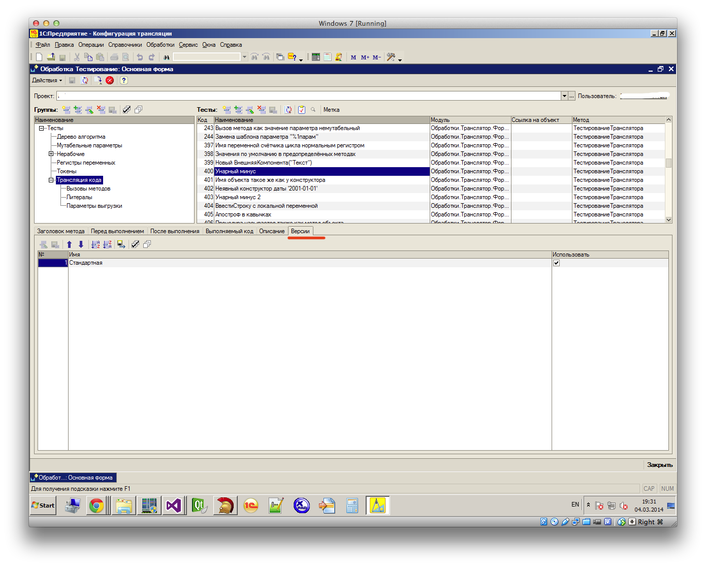 Тестирование на платформе 1С: Предприятие 8 Тестирование на платформе 1С: Предприятие 8