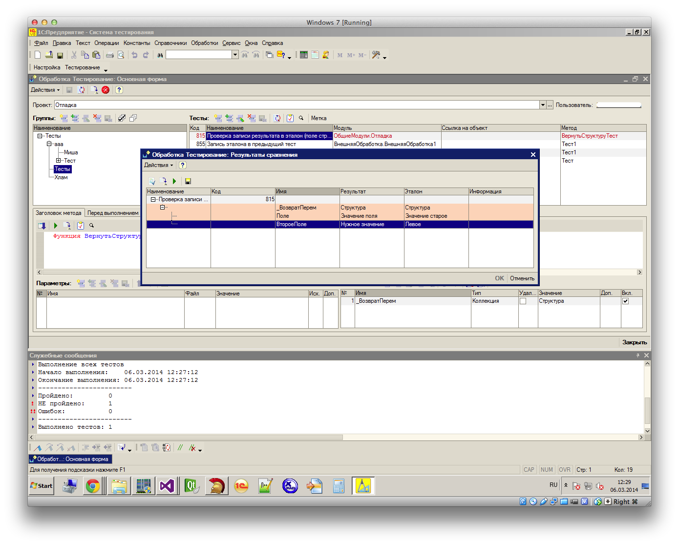Разработка на платформе 1с предприятия 8. Разработка приложений на платформе 1с предприятие. Разработка мобильных приложений на платформе 1с:предприятие 8. Разработка приложений на платформе 1с предприятие. Work visa.