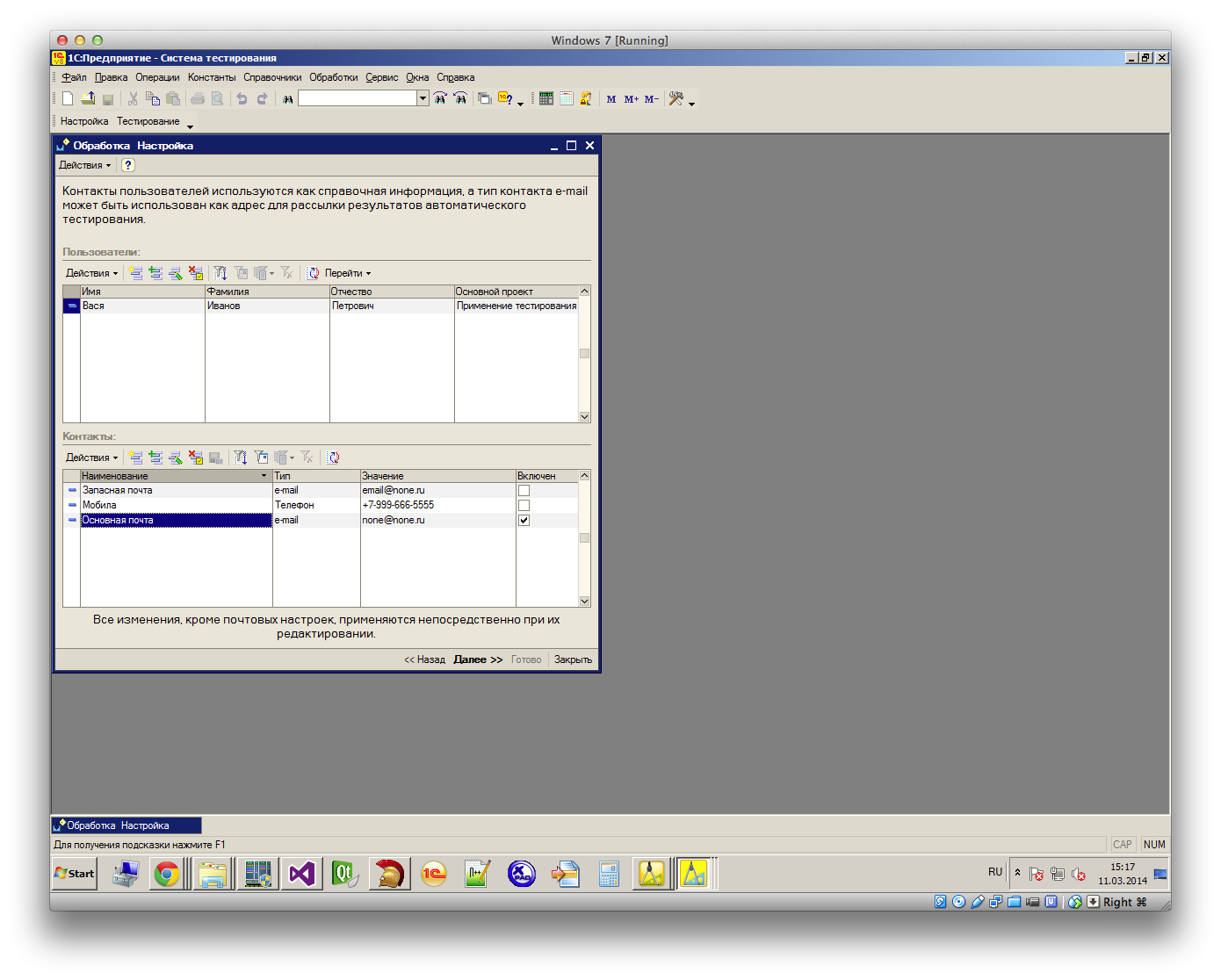 Тестирование на платформе 1С: Предприятие 8. Практическая часть