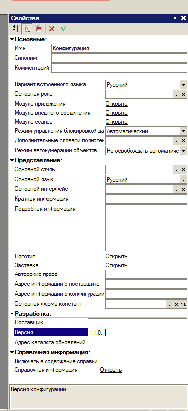 Тестирование на платформе 1С: Предприятие 8. Практическая часть