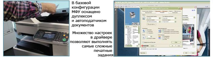 Тестируем Kyocera FS C8025MFP Тестируем Kyocera FS C8025MFP