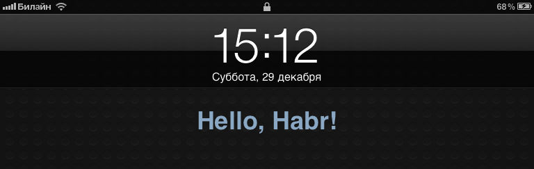 theos: пишем твик для iOS SpringBoard