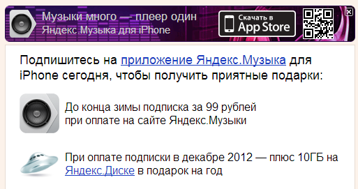 Только в декабре дополнительные 10 Гб на ЯндексДиске за 99 рублей — где подвох? Только в декабре дополнительные 10 Гб на ЯндексДиске за 99 рублей — где подвох?