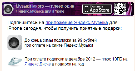 Только в декабре дополнительные 10 Гб на ЯндексДиске за 99 рублей — где подвох?