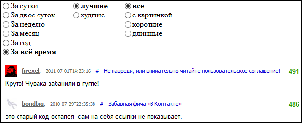 Топ комментариев Хабра — сервис, детали реализации, и немного статистики (С#)