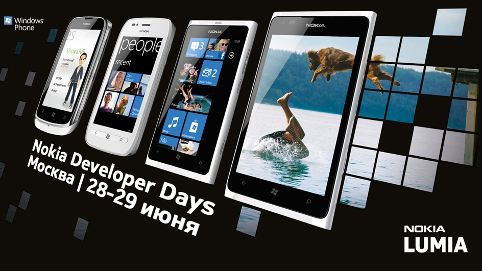 Трансляция Nokia Developer Days image