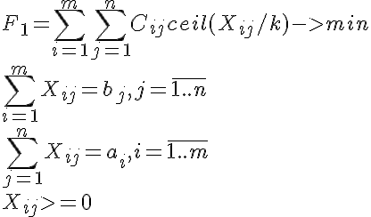 F_1=sum_{i=1}^m sum_{j=1}^n C_{ij}ceil(X_{ij}/k) -> min\sum_{i=1}^m X_{ij}=b_j, j=overline{1..n}\sum_{j=1}^n X_{ij}=a_i, i=overline{1..m}\X_{ij}>=0