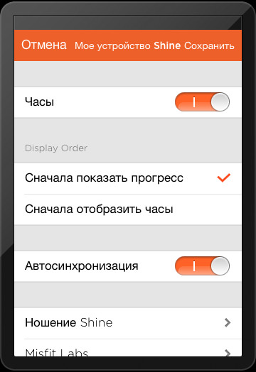 Трекер физической активности Shine