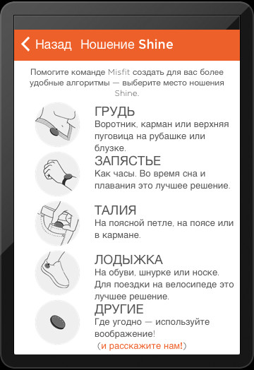 Трекер физической активности Shine