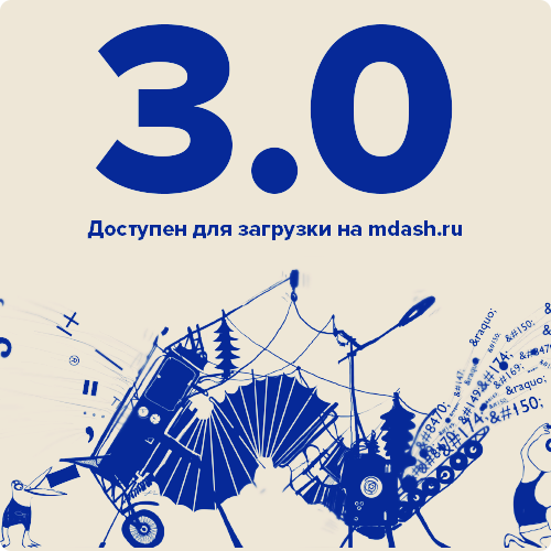 Типограф Муравьева 3.0