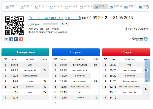 Учебные расписания онлайн. История по версии стартапа Schoodle