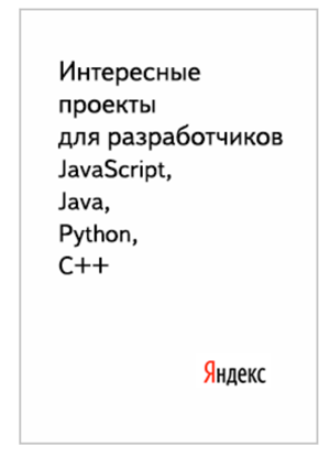 Учим рекрутеров нанимать программистов