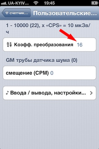 Учим телефон считать гамма кванты или вторая жизнь старого советского бытового дозиметра ДБГ 0.5Б…