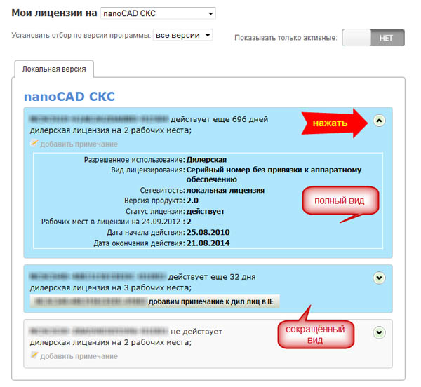 серийный номер лицензии нанокад. Nanocad серийный номер. добавить комментарий. форма добавления комментариев ucoz. комментарии комментариев.