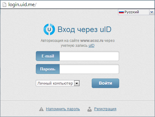 Unet by личный кабинет. Авторизация на сайте. Форма входа. Вход. Uid что это.