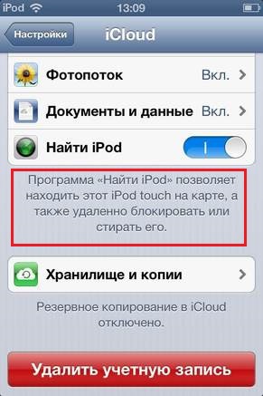 Украденные Apple ID используются для блокировки iDevice