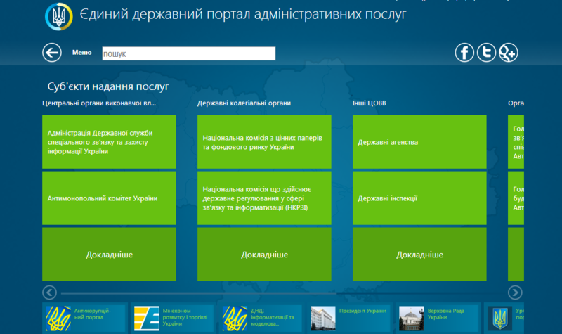Украинский сайт госпортала административных услуг в стиле Windows 8