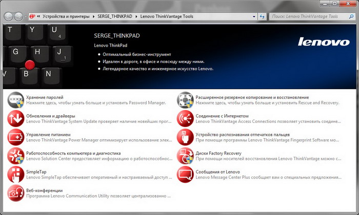 Ультрабук Lenovo ThinkPad X1 Carbon: вариации на классическую тему image
