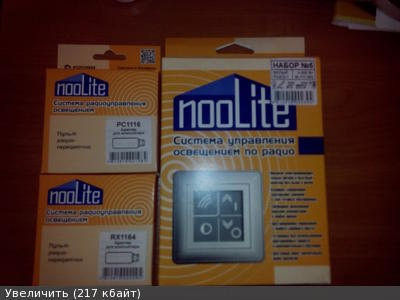 Умный дом. Конкретная реализация