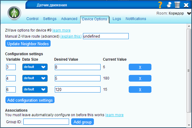 Умный дом на базе Z Wave