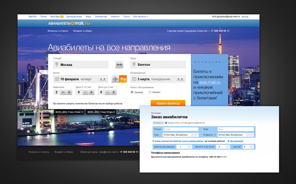 Унификация интерфейсов: опыт e commerce проектов Унификация интерфейсов: опыт e commerce проектов