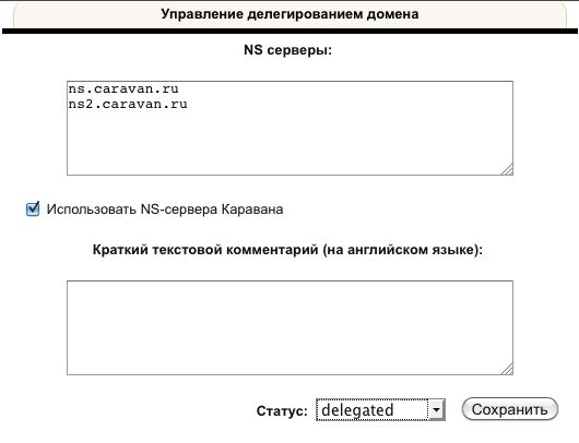 Управление делегированием домена или зачем козе баян