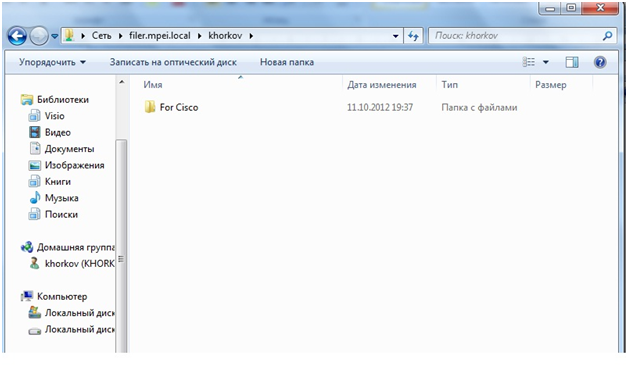 Управление доступом к файловым серверам Samba в домене Windows на базе AD
