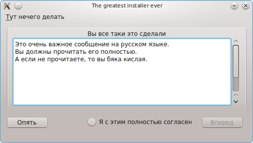 Управление графическим интерфейсом с помощью echo и cat