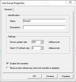 Управление моделью скважины, эксплуатируемой ОРЭ, с помощью операторского интерфейса Настройки группы в Linkmaster