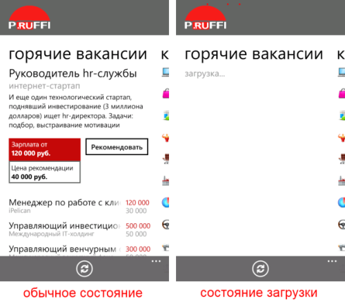 Управление состояниями UI при разработке под Windows Phone