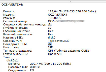 Устанавливаем SSD на Apple iMac 27 (Mid 2011)