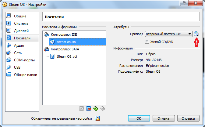 Устанавливаем SteamOS на виртуальную машину