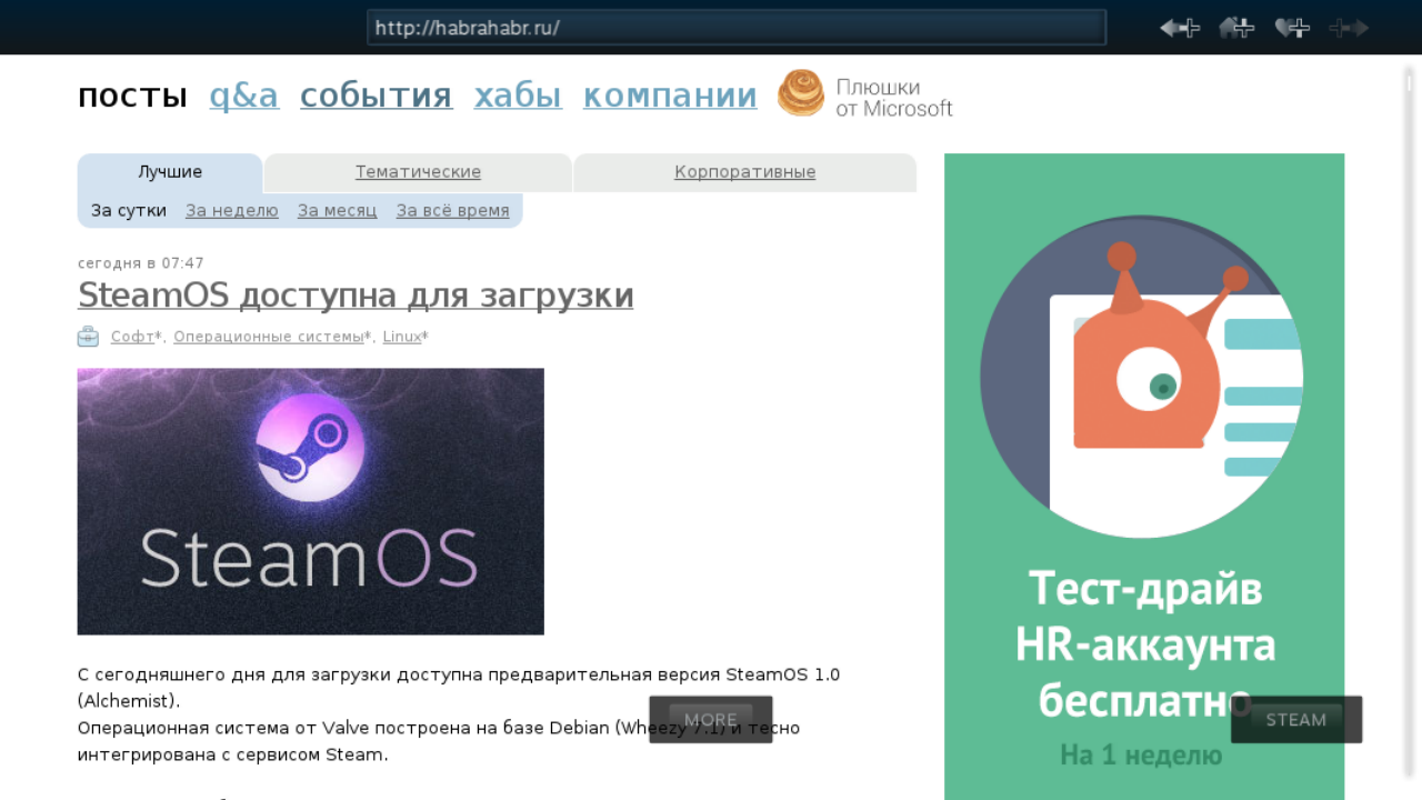 Устанавливаем SteamOS на виртуальную машину