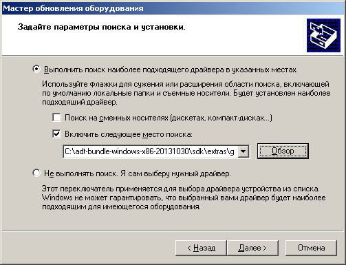 Установка ADB driver для телефонов малоизвестных производителей