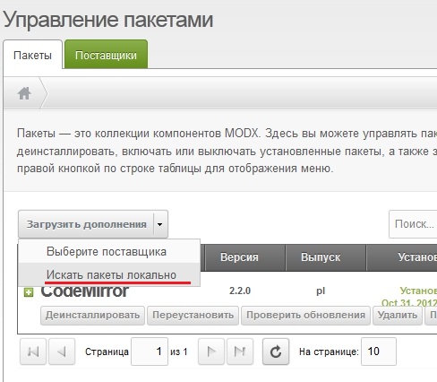 Установка LivestreetCMS на MODX Revolution из пакета за 10 кликов